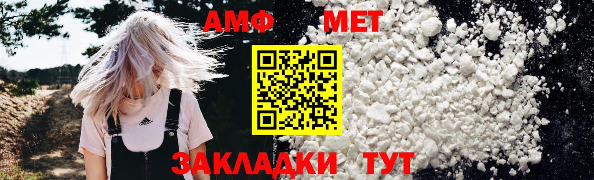 Ирбит  АМФ Розовый  Амфетамин  Вход с VPN 