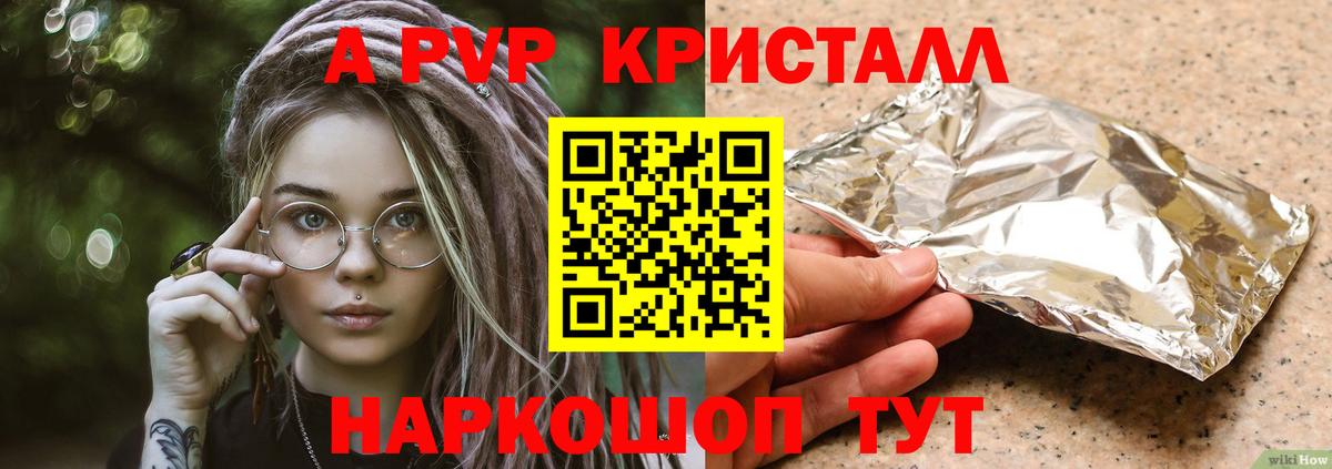А ПВП крисы CK  Вход с VPN  A PVP  APVP кристаллы  Ирбит  Alpha PVP мука 