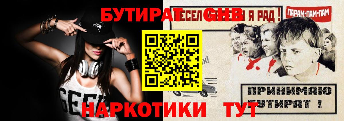 БУТИРАТ BDO Ирбит