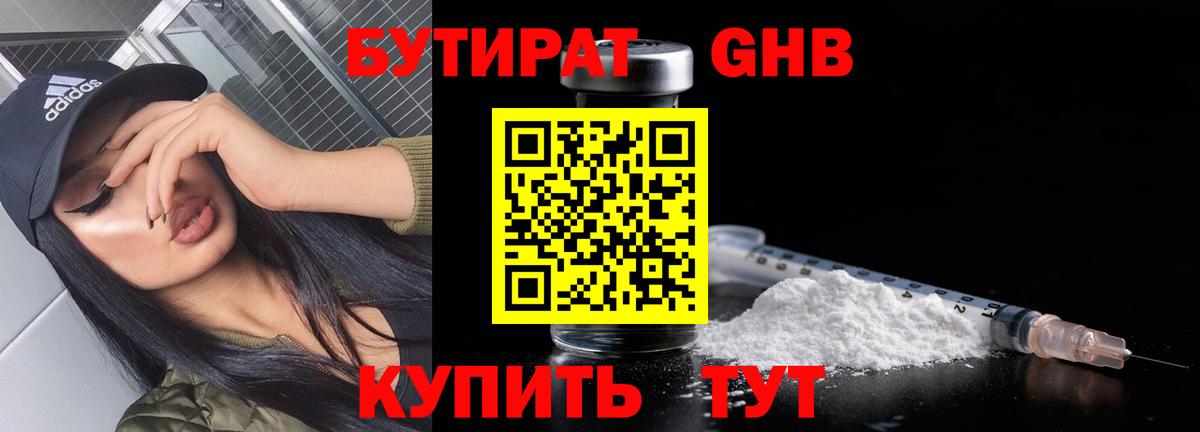 Ирбит  БУТИРАТ оксана  Вход с VPN 