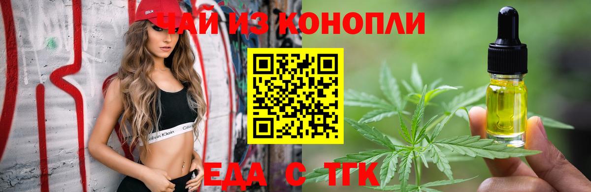 Ирбит  Cannafood марихуана  Вход с VPN 