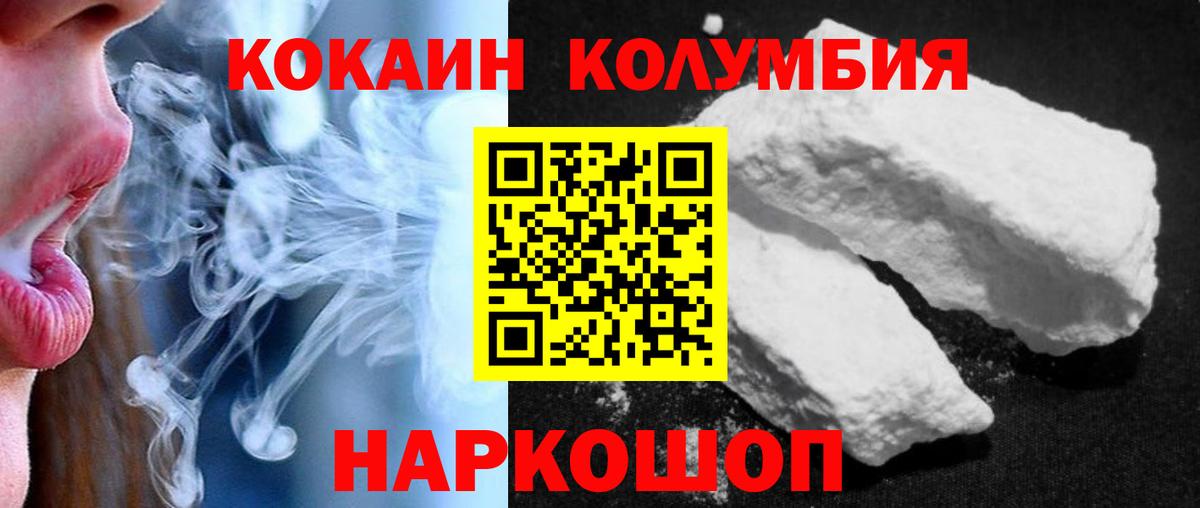 Ирбит  COCAIN  COCAIN Columbia  Вход с VPN  COCAIN VHQ 