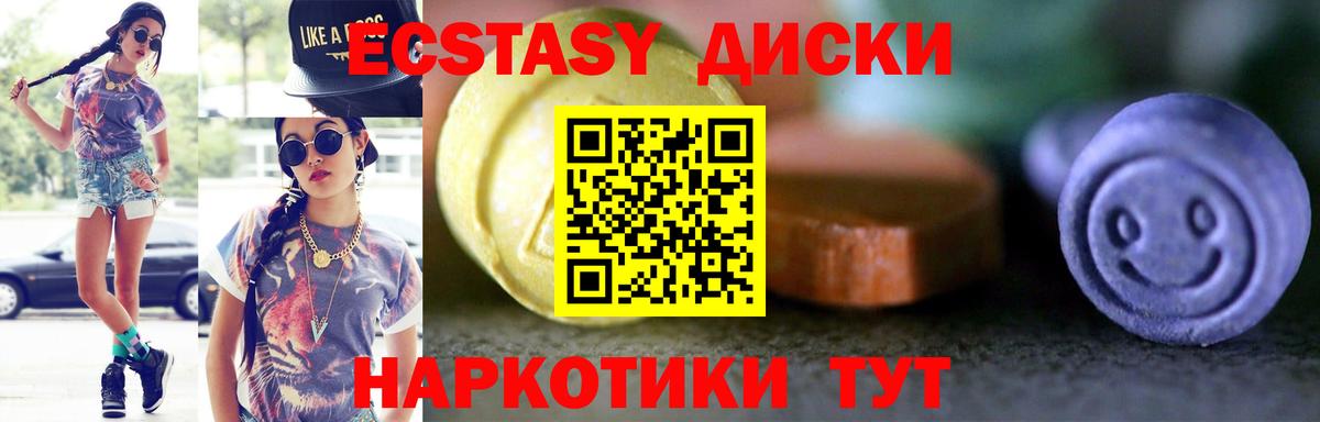 Экстази mix Ирбит