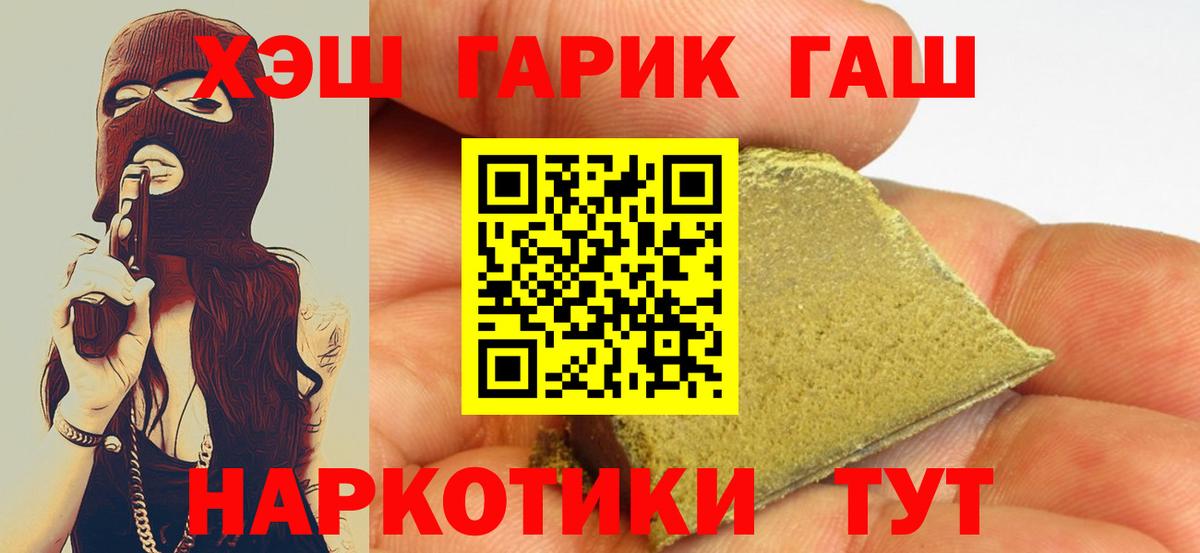 ГАШИШ убойный Ирбит