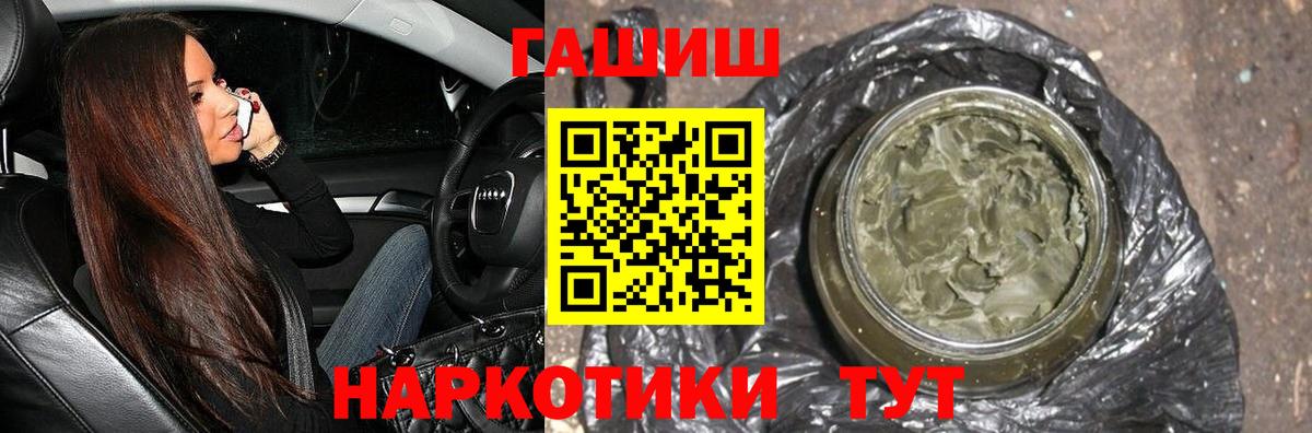 Гашиш Premium  ГАШ гашик  Вход с VPN  Ирбит 