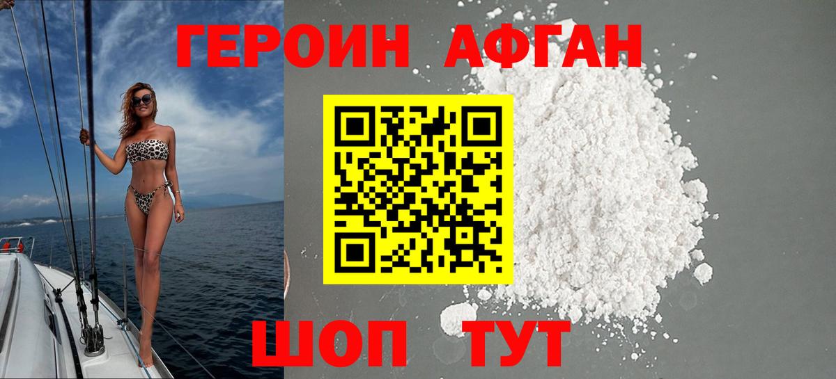 ГЕРОИН VHQ  Вход с VPN  Ирбит 