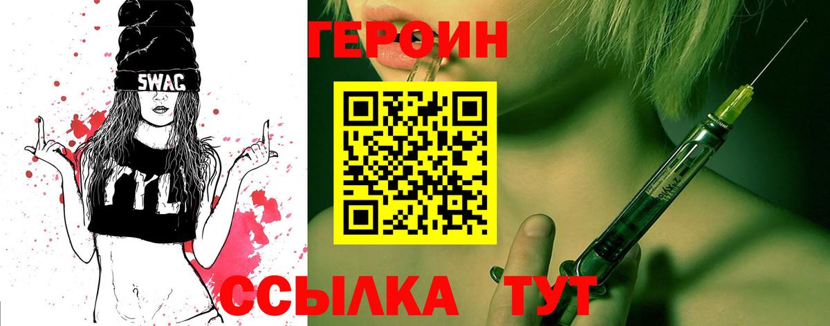 ГЕРОИН гречка Ирбит