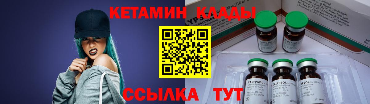 КЕТАМИН VHQ Ирбит