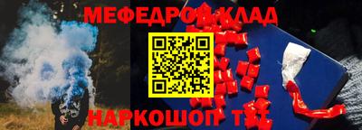 мяу мяу мука Краснокаменск