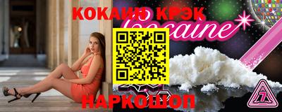 кокаин колумбия Краснодар