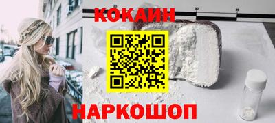 кокаин колумбия Краснодар