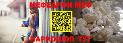 мяу мяу мука Краснокаменск