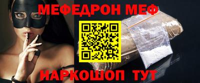 мяу мяу мука Краснокаменск