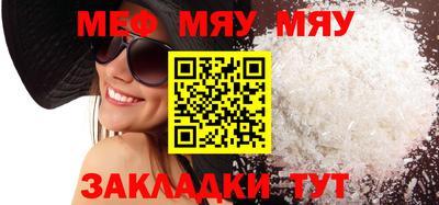 мяу мяу мука Краснокаменск