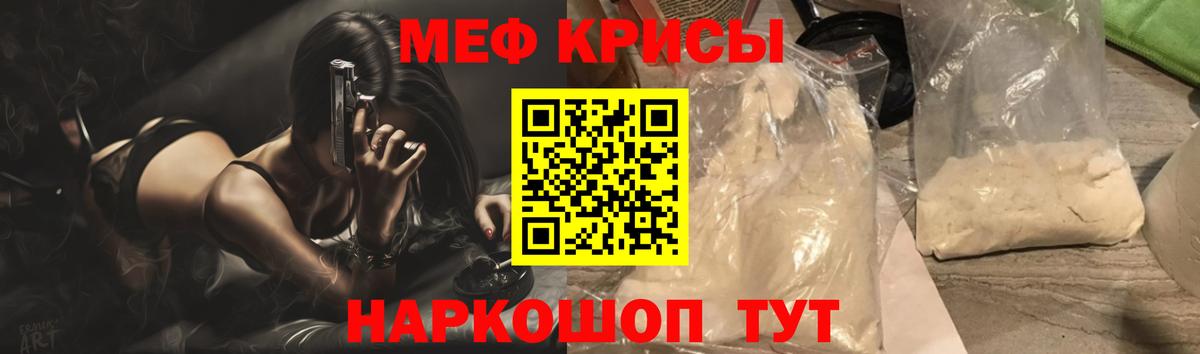 Меф мяу мяу  Ирбит