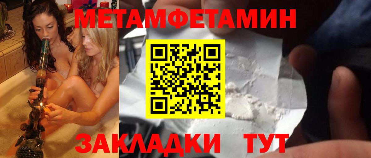 Метамфетамин Methamphetamine  Метамфетамин Methamphetamine  Метамфетамин  Ирбит  Вход с VPN 